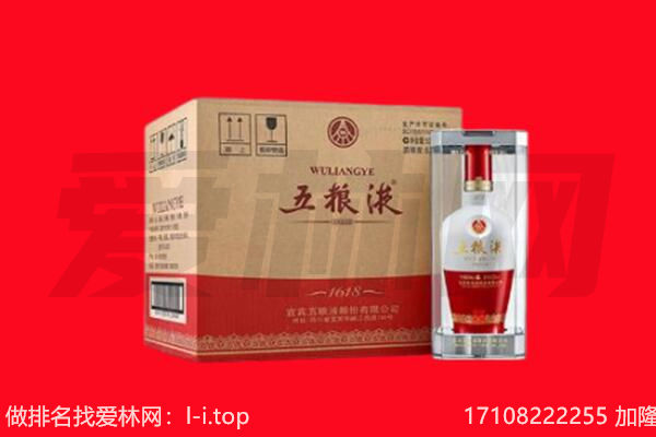 常德澧县回收陈年五粮液.jpg